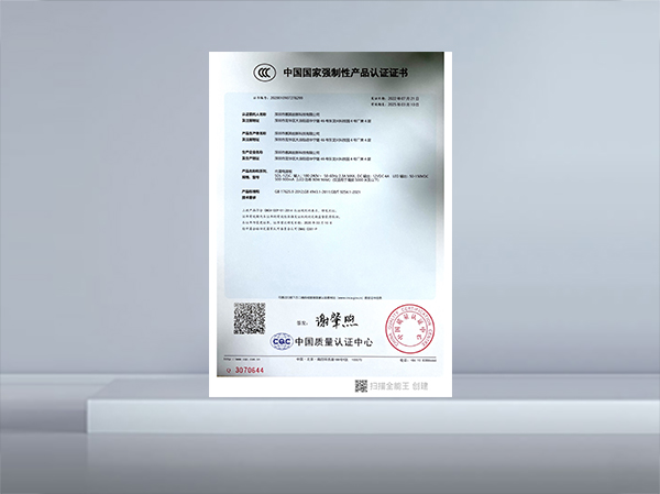 SDL-125C-3C證書