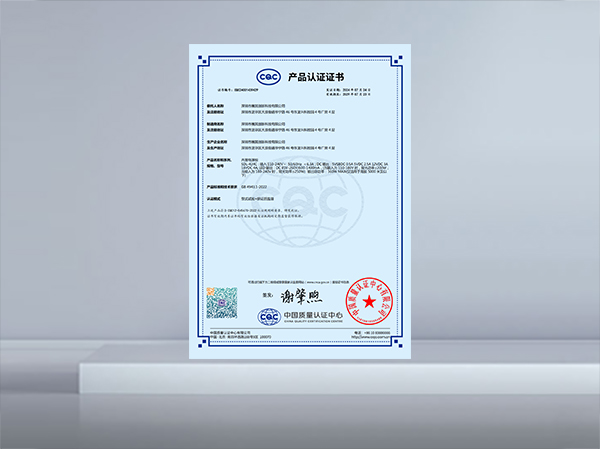 SDL-424C_CQC證書