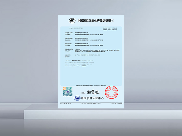 3C證書（SDL-125C）