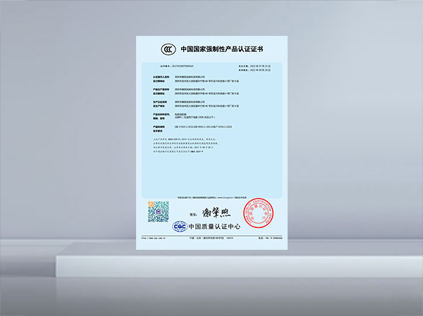 3C證書(12W)