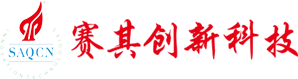 深圳市賽其創(chuàng)新科技有限公司